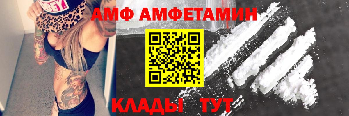 Amphetamine  Вход с VPN  Унеча  Amphetamine VHQ 