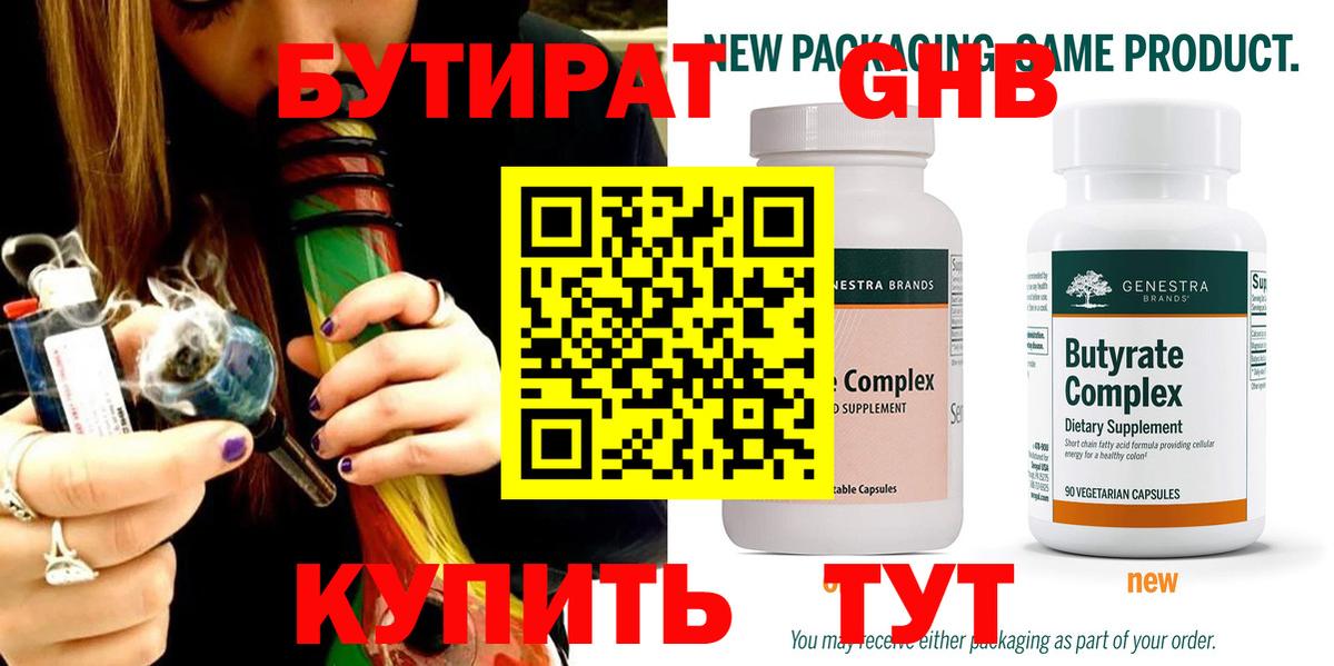 Унеча  БУТИРАТ  Вход с VPN  БУТИРАТ буратино 