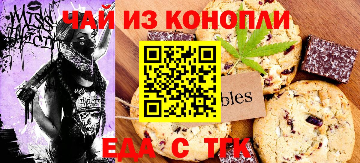 Унеча  Еда ТГК конопля  Вход с VPN 