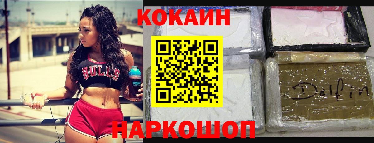 COCAIN  Кокаин 99%  COCAIN FishScale  Вход с VPN  Унеча 
