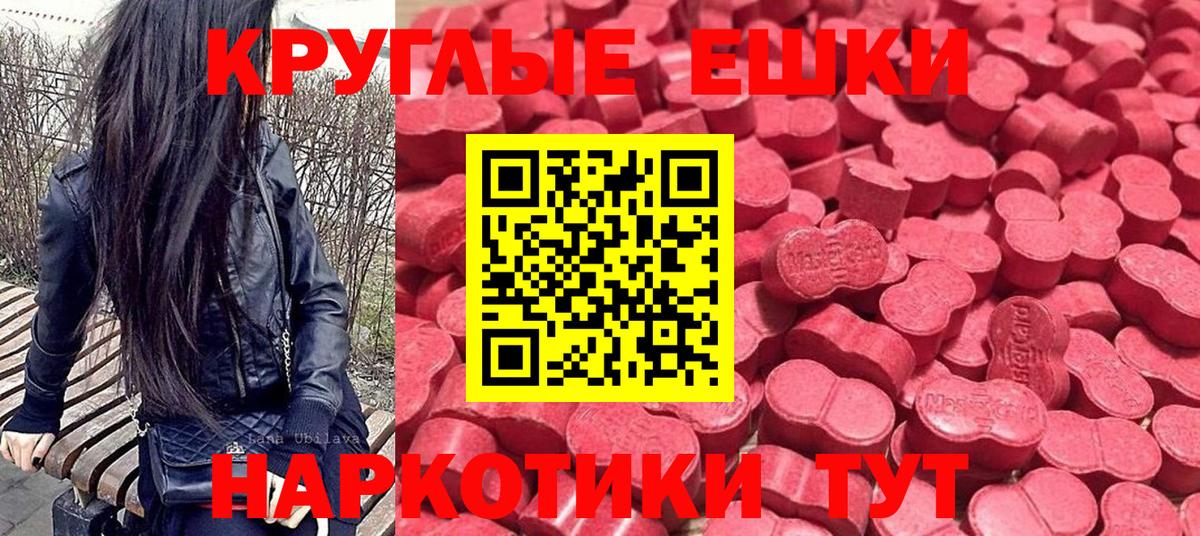 Ecstasy 280мг Унеча