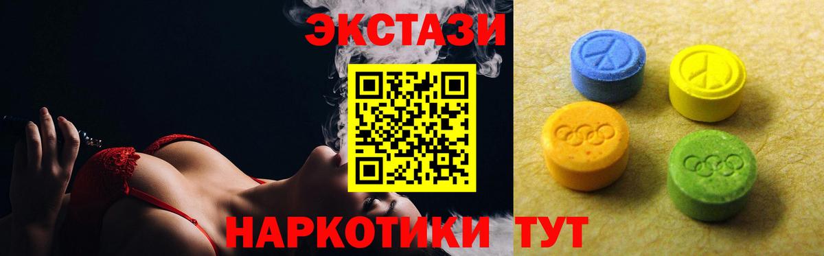 Ecstasy 280 MDMA  где купить наркоту  Унеча  Вход с VPN 