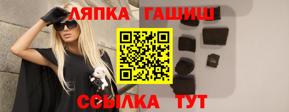 Гашиш гарик Унеча