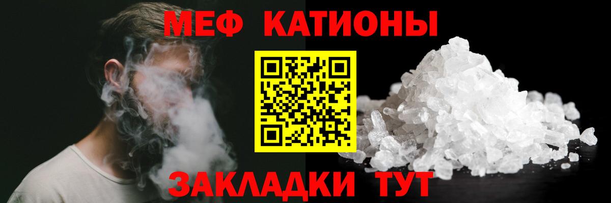 Мефедрон мука Унеча