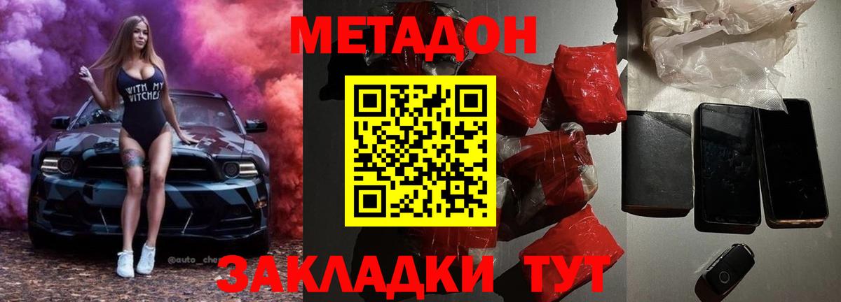 ссылка на мегу рабочий сайт  МЕТАДОН мёд  Унеча  Вход с VPN  МЕТАДОН белоснежный 
