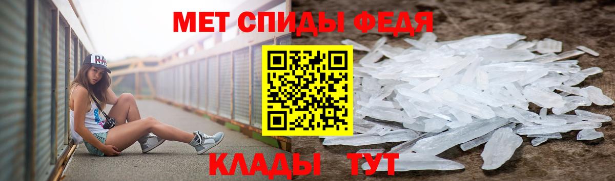Первитин  Метамфетамин кристалл  Вход с VPN  Унеча 