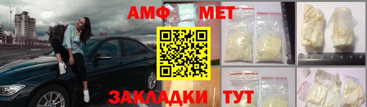 Первитин витя Унеча