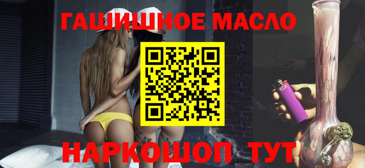 Дистиллят ТГК жижа  Вход с VPN  Унеча 